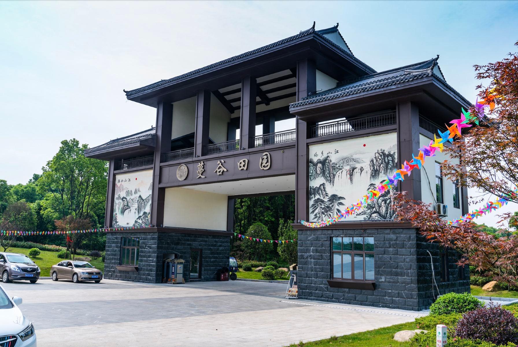 蔓谷景区