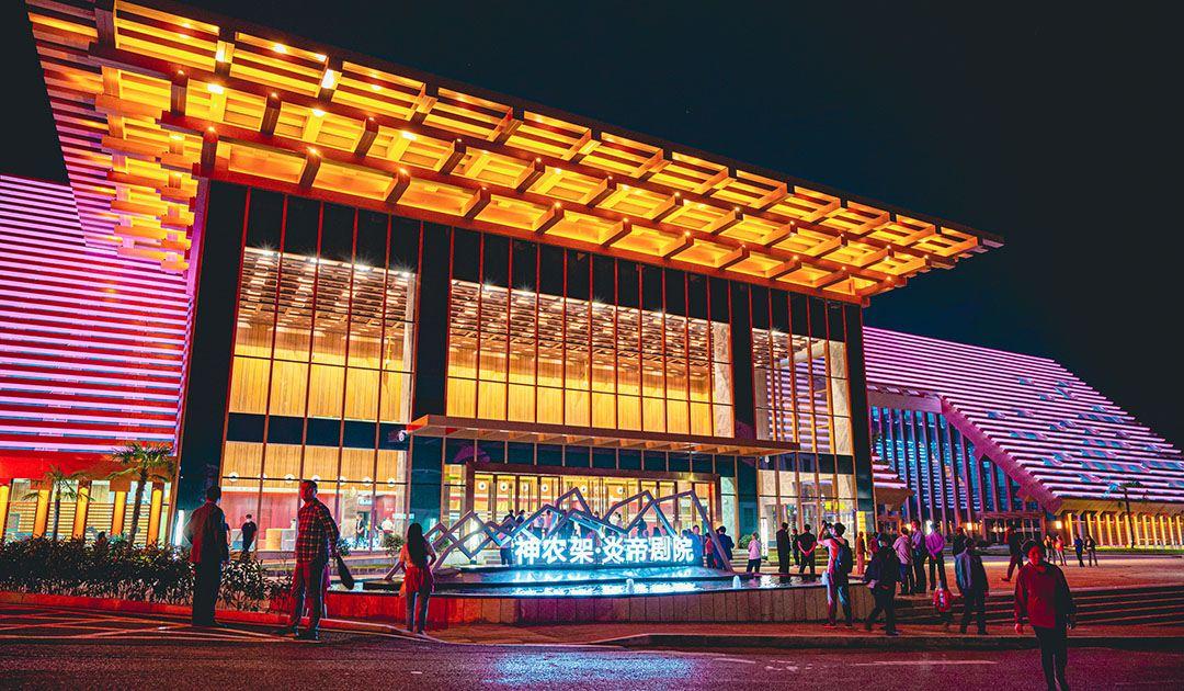 炎帝大剧院(秘境神农架演艺剧场)
