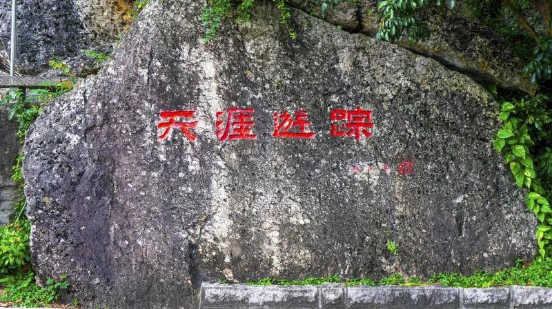 鹿回头风景区