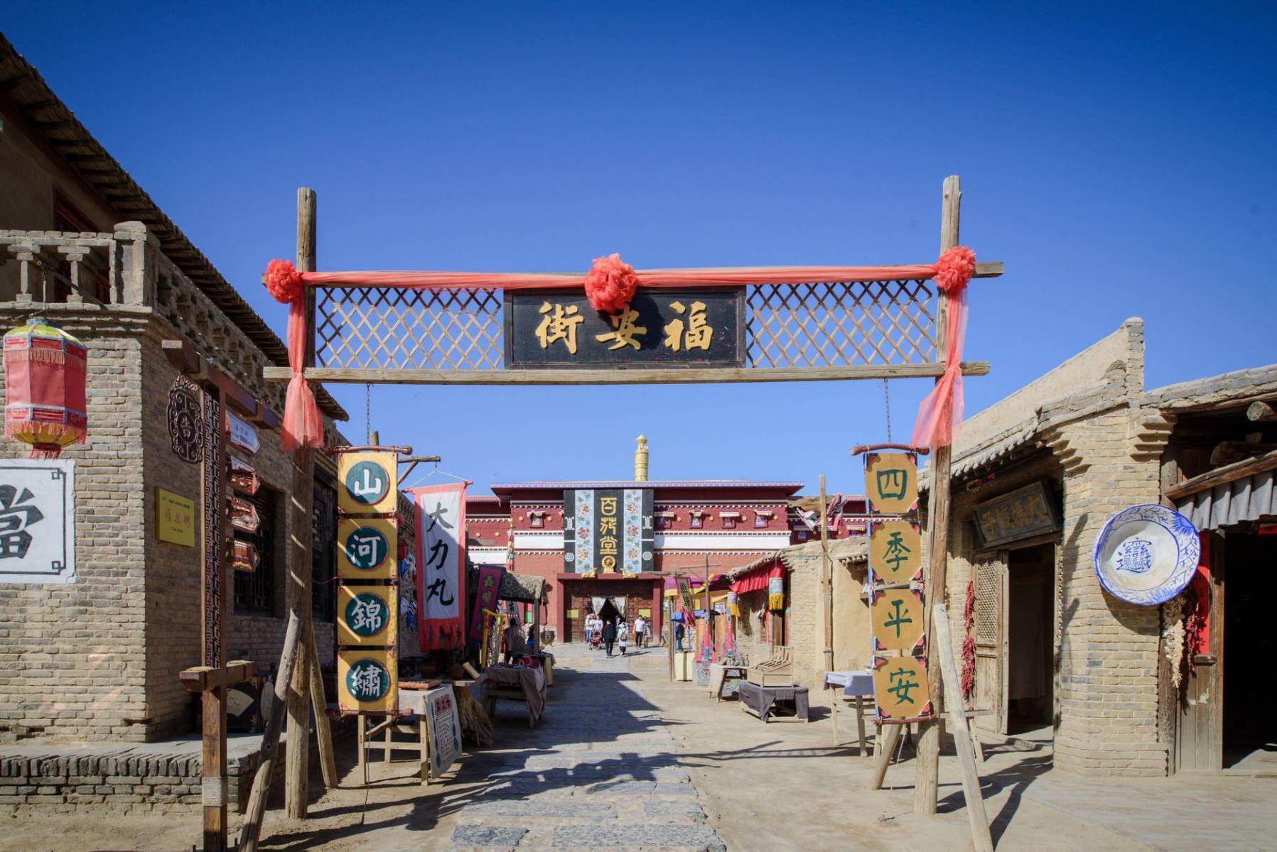 镇北堡西部影城