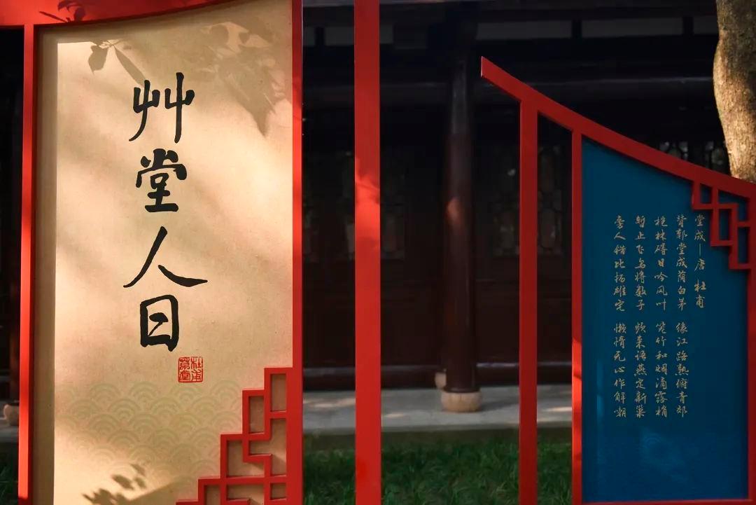 杜甫草堂