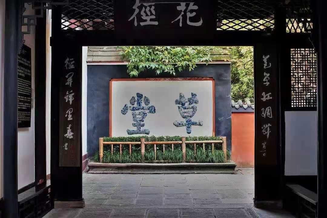 杜甫草堂