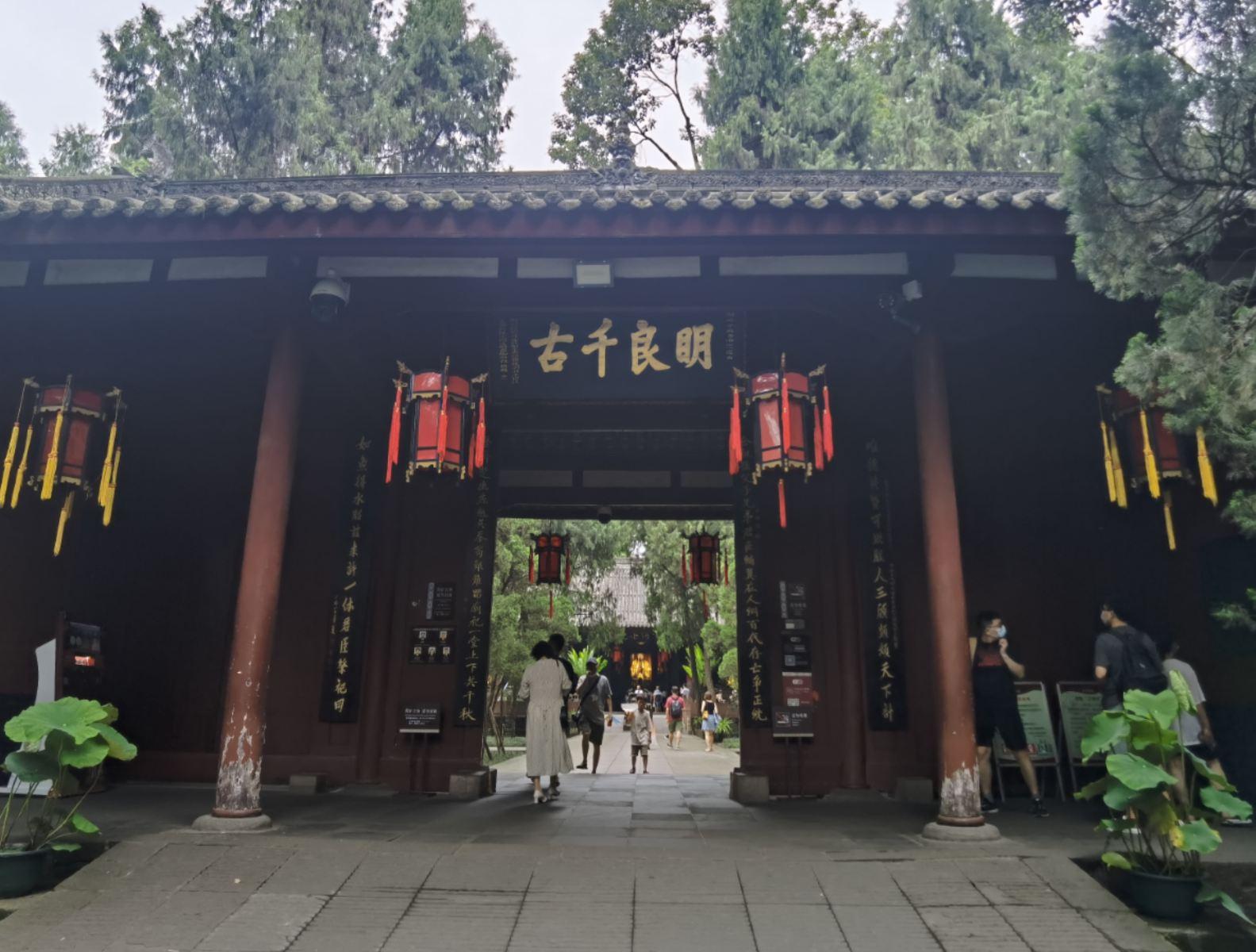 武侯祠