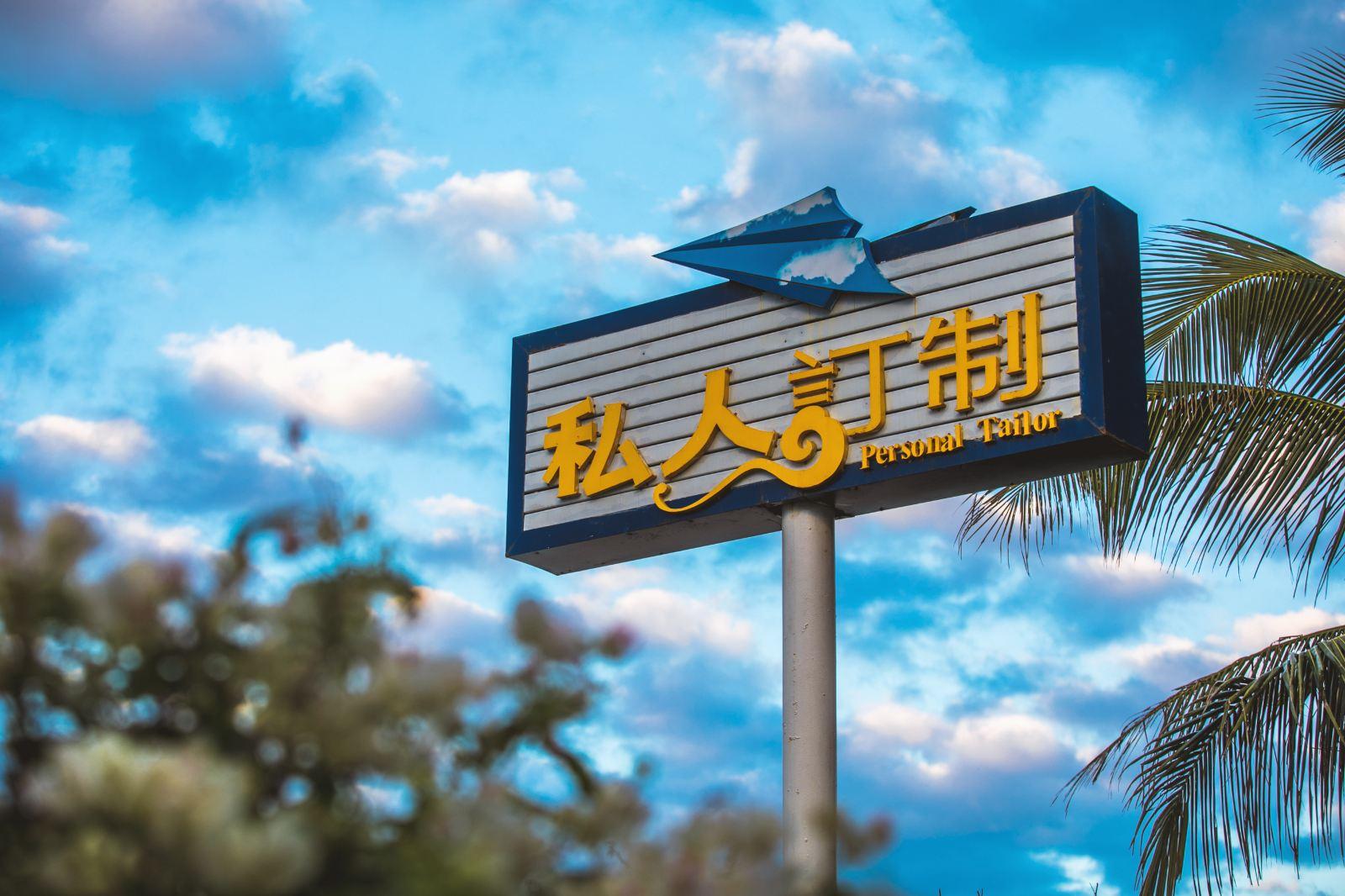 蜈支洲岛