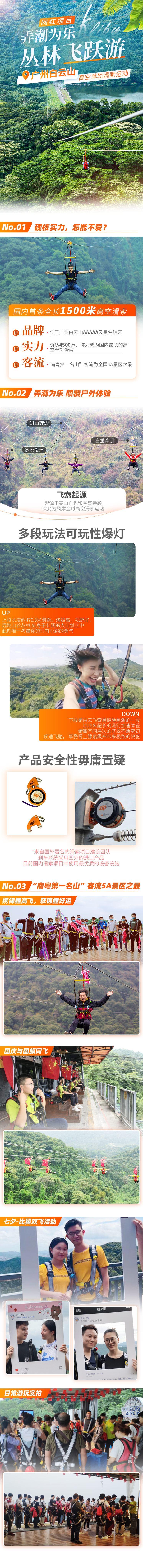 白云飞索