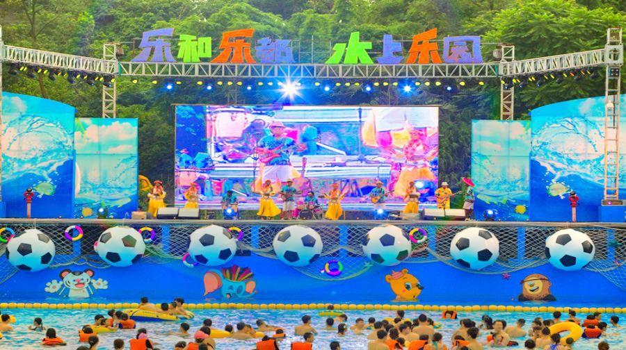 乐和乐都动物主题乐园