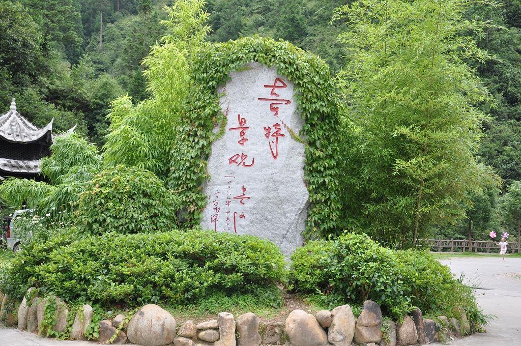 白水洋风景区
