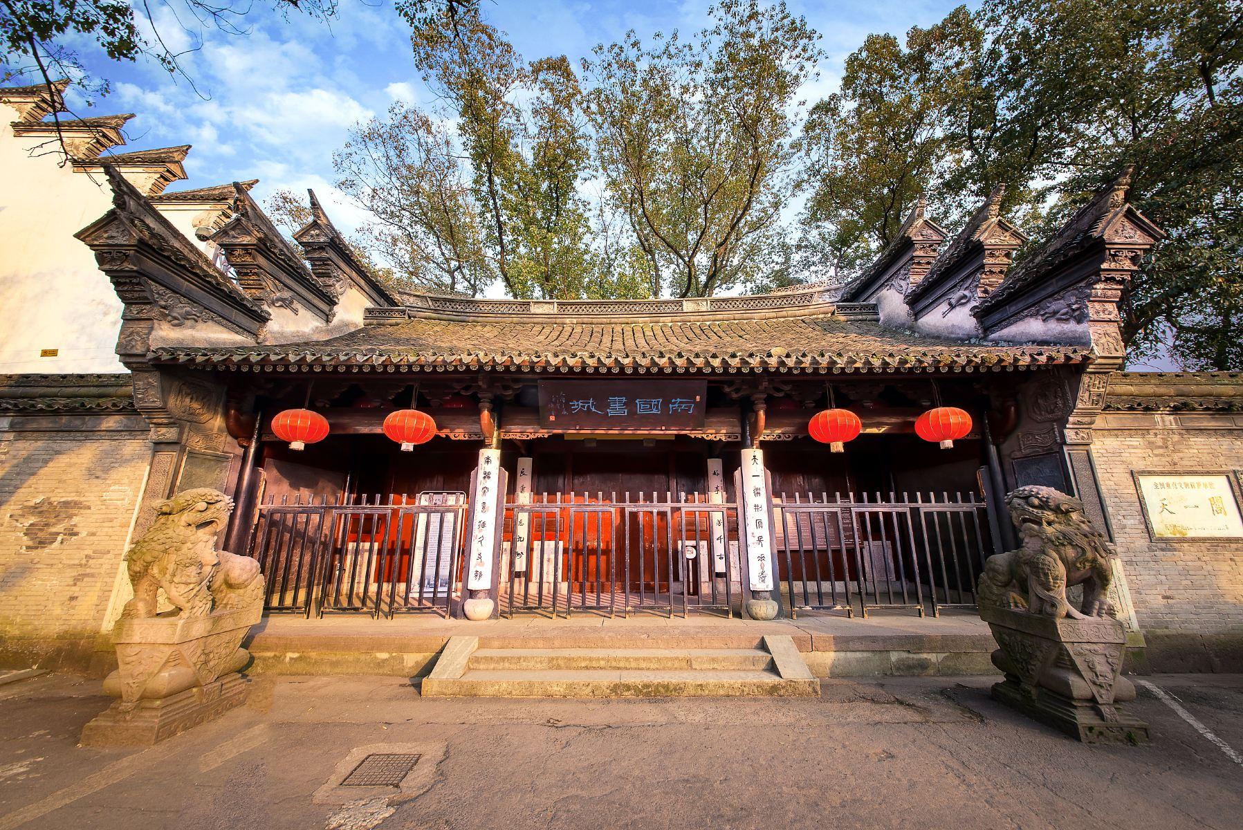 天一阁博物院