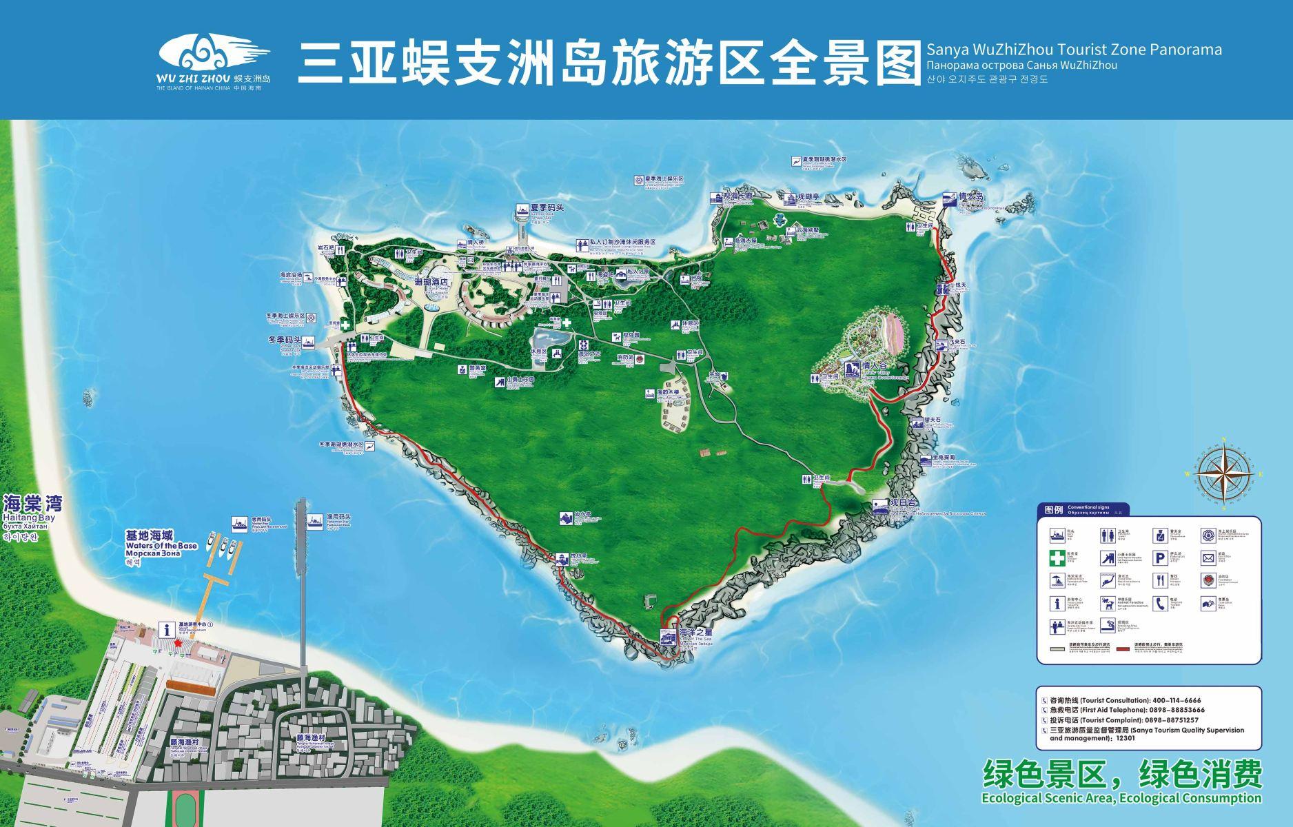 蜈支洲岛
