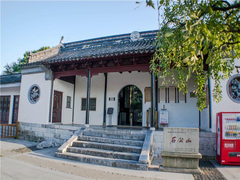 石公山