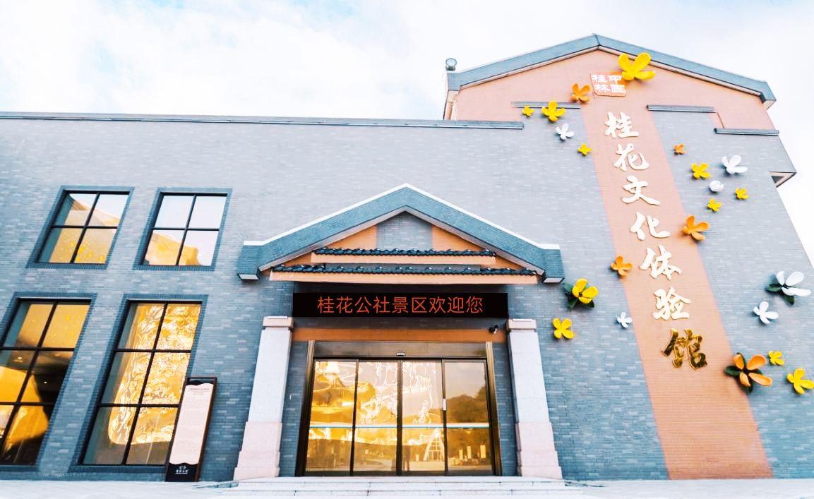 桂花公社