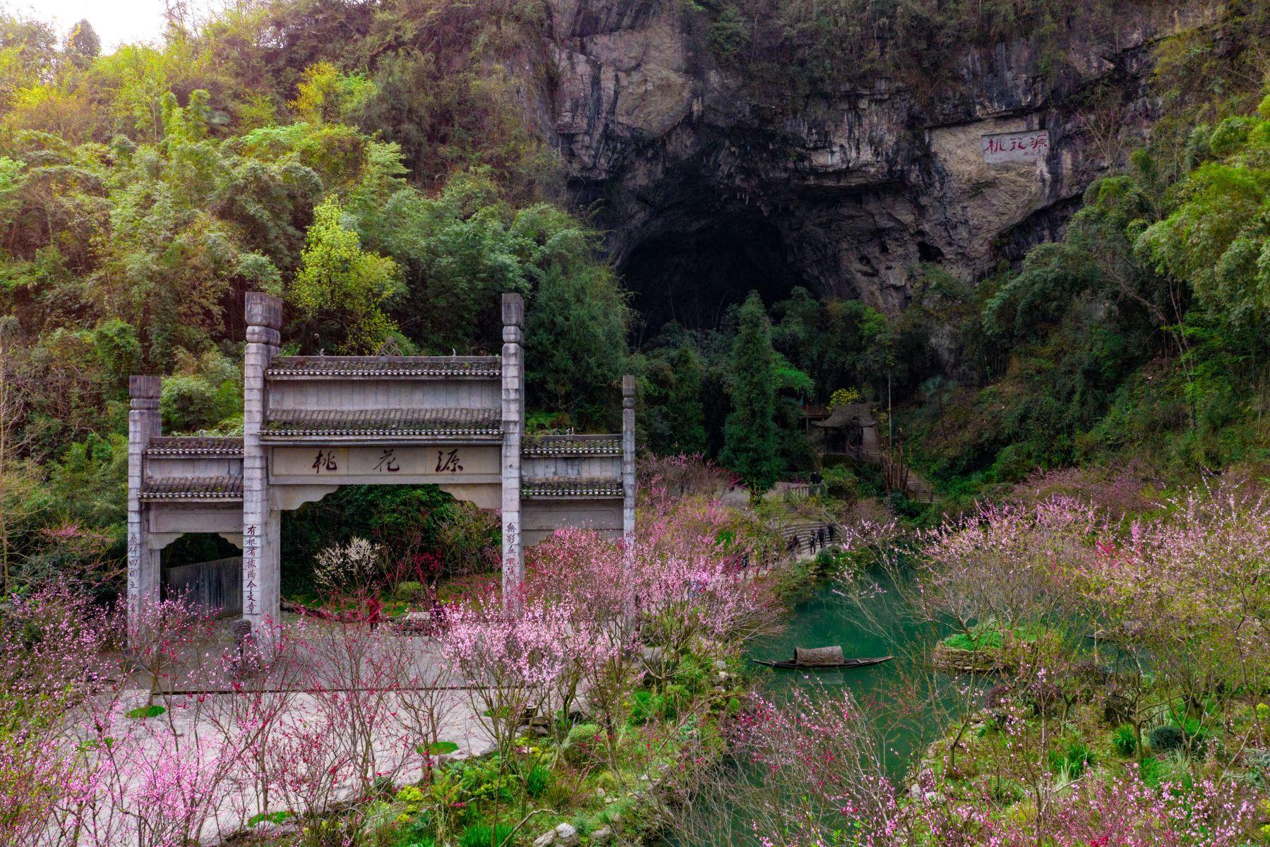 酉阳桃花源景区
