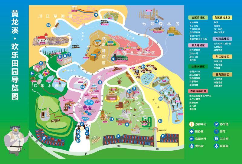 黄龙溪欢乐田园