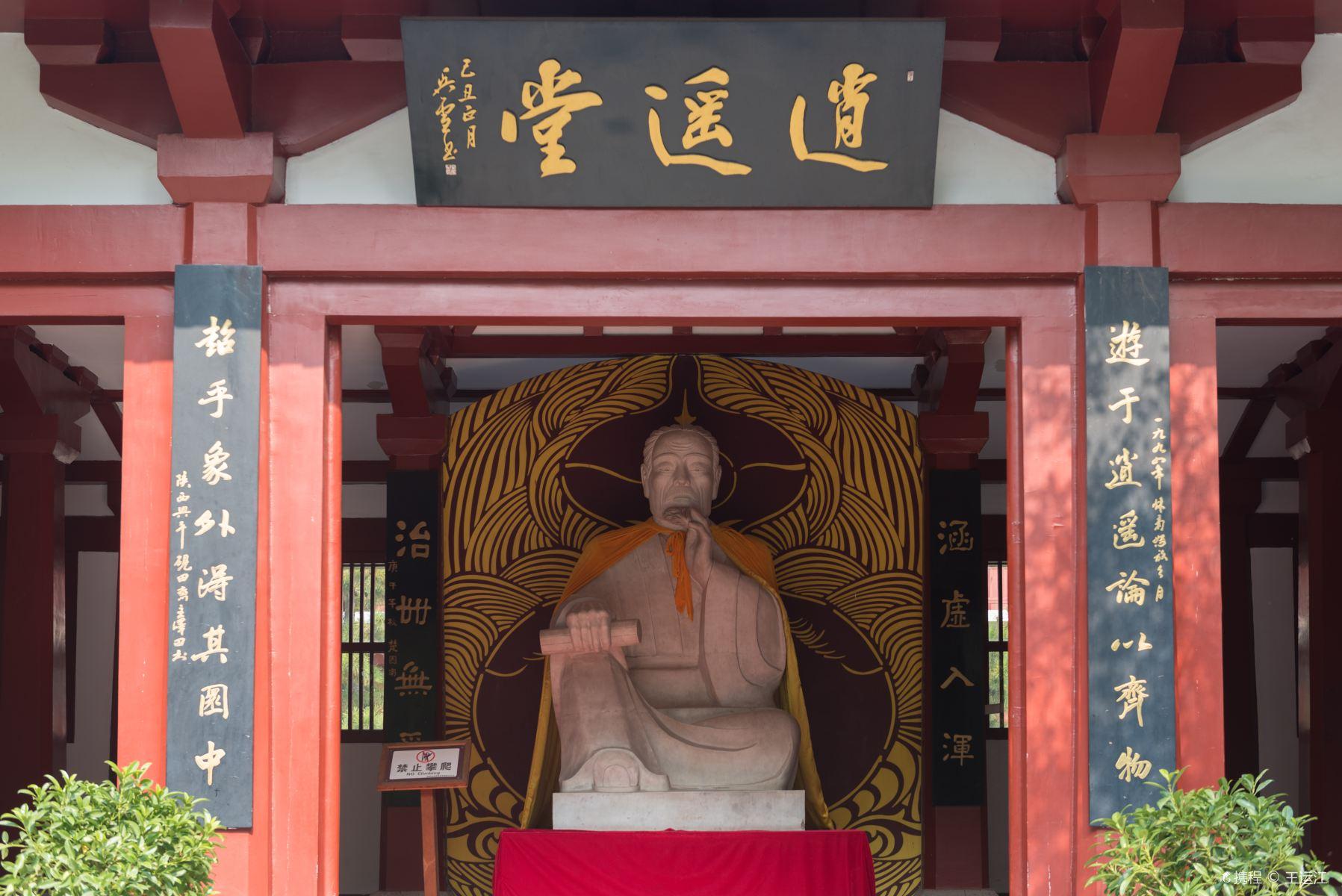 庄子祠