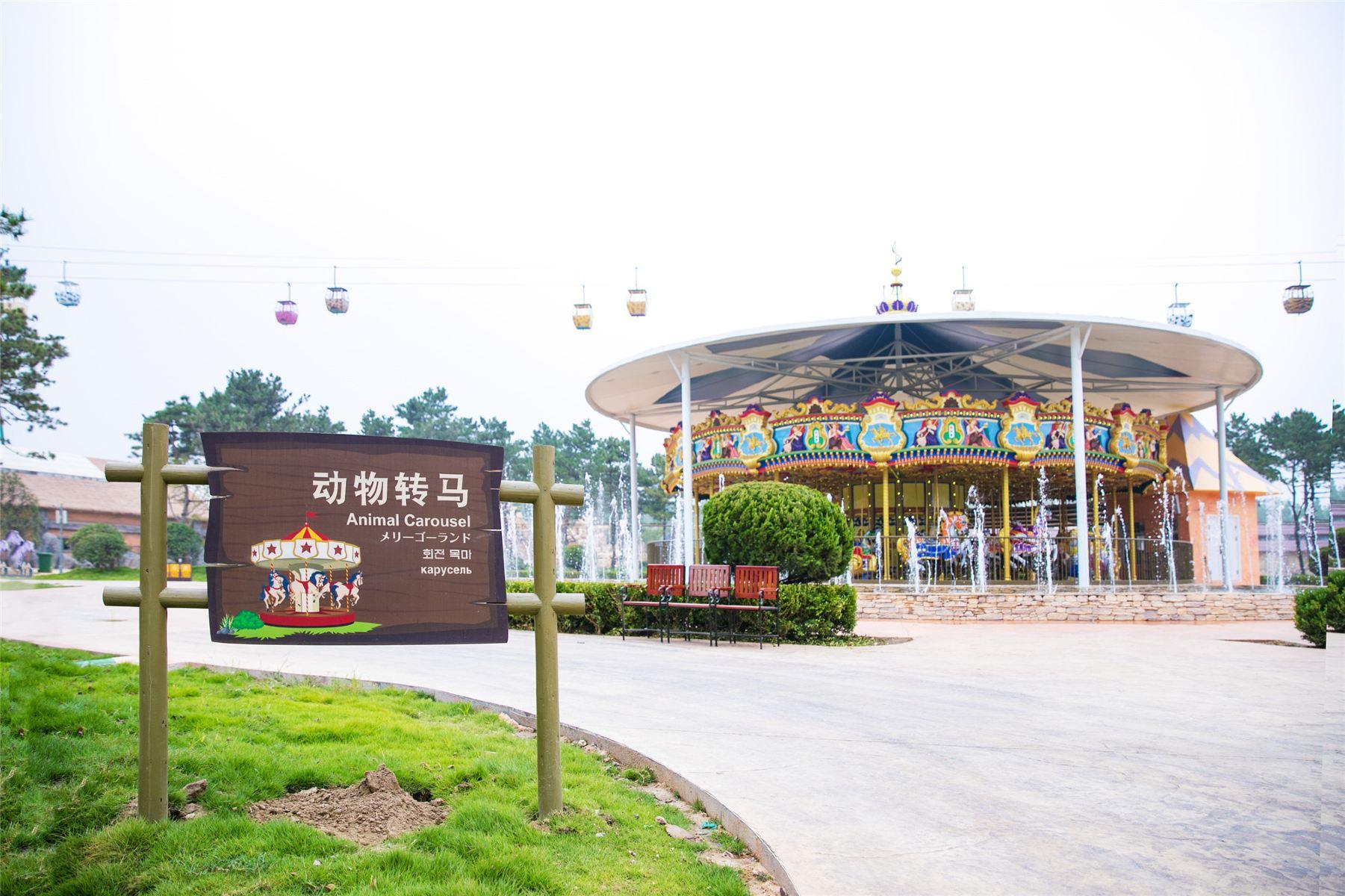 泉城欧乐堡动物王国