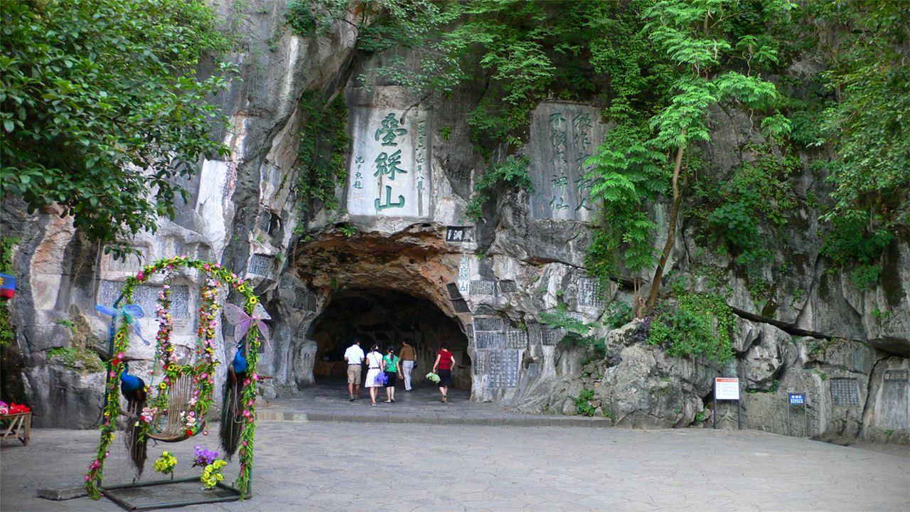 叠彩山