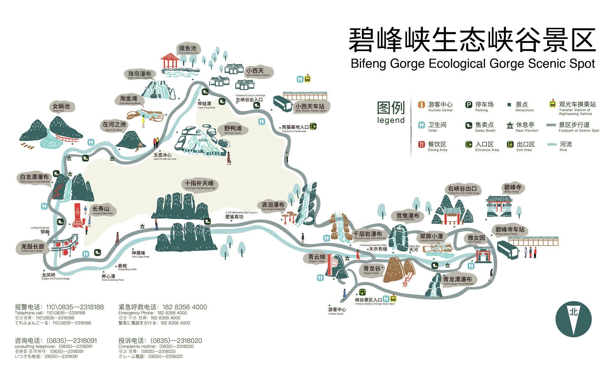 碧峰峡景区