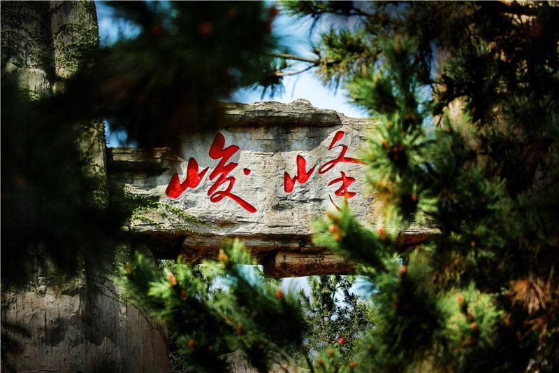 磴山风景区