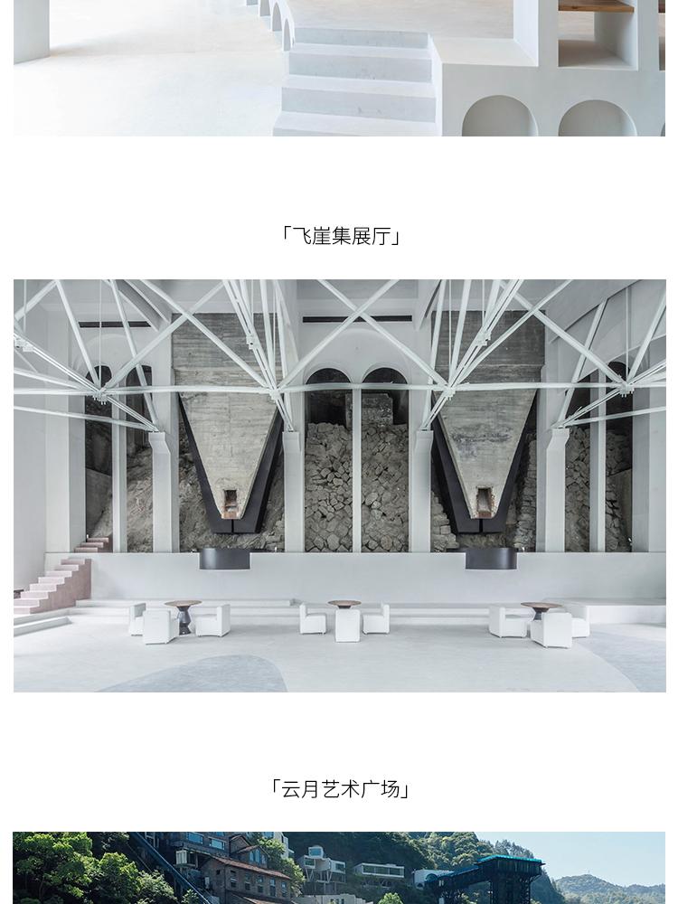 那云度假村悬崖上的天空之城