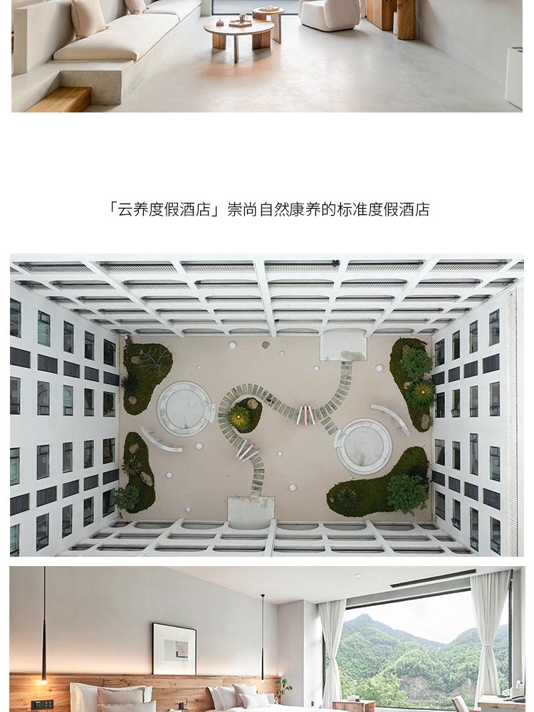 那云度假村悬崖上的天空之城