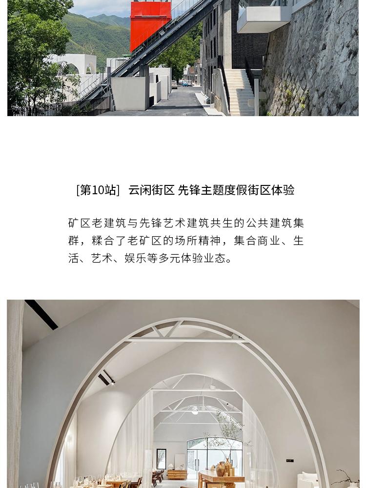 那云度假村悬崖上的天空之城