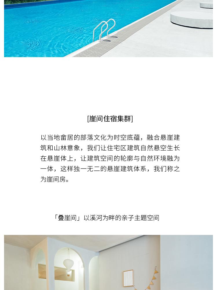 那云度假村悬崖上的天空之城