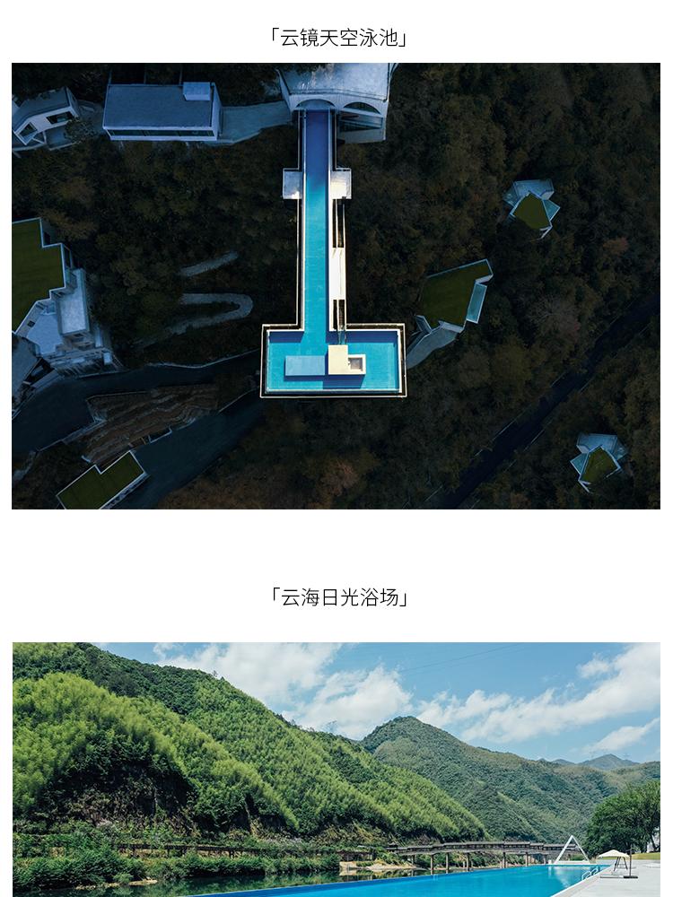 那云度假村悬崖上的天空之城