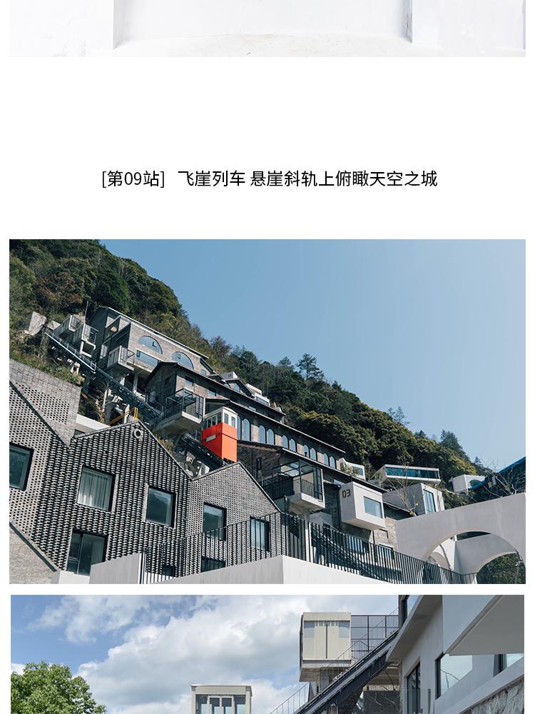 那云度假村悬崖上的天空之城