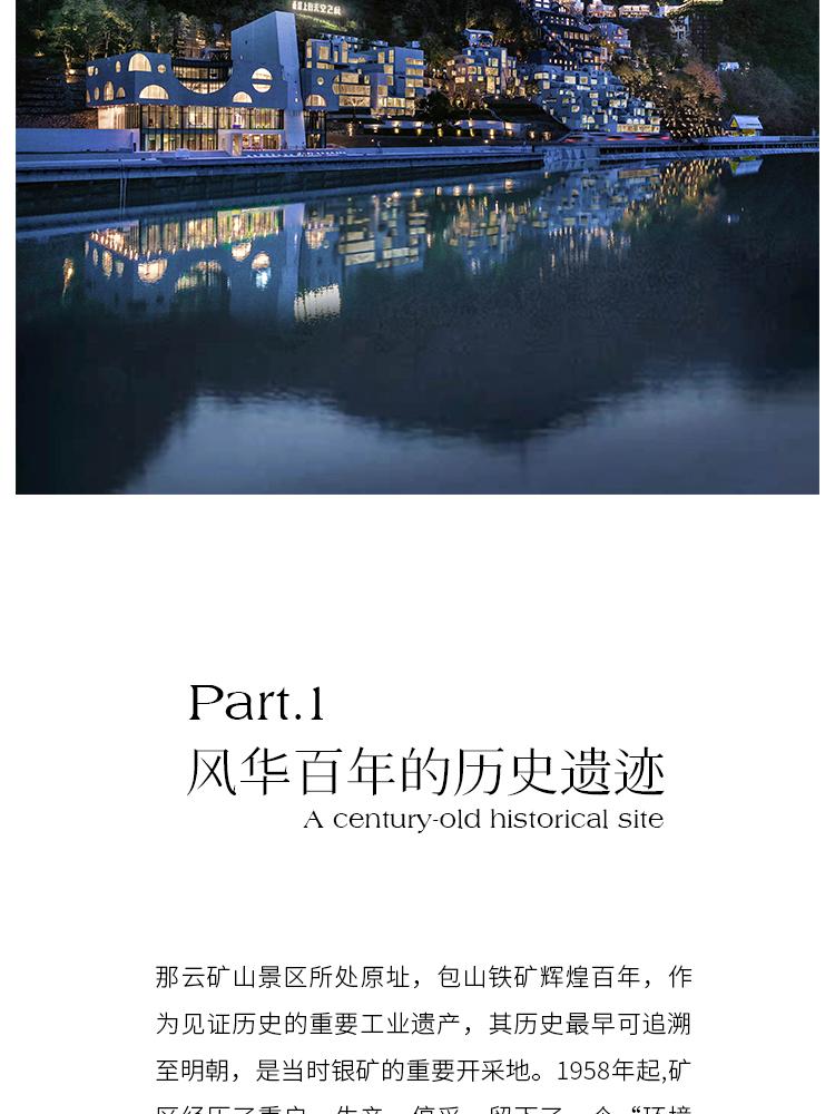 那云度假村悬崖上的天空之城