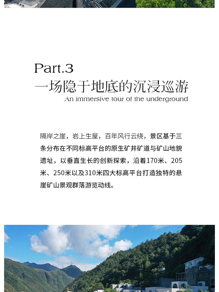 那云度假村悬崖上的天空之城