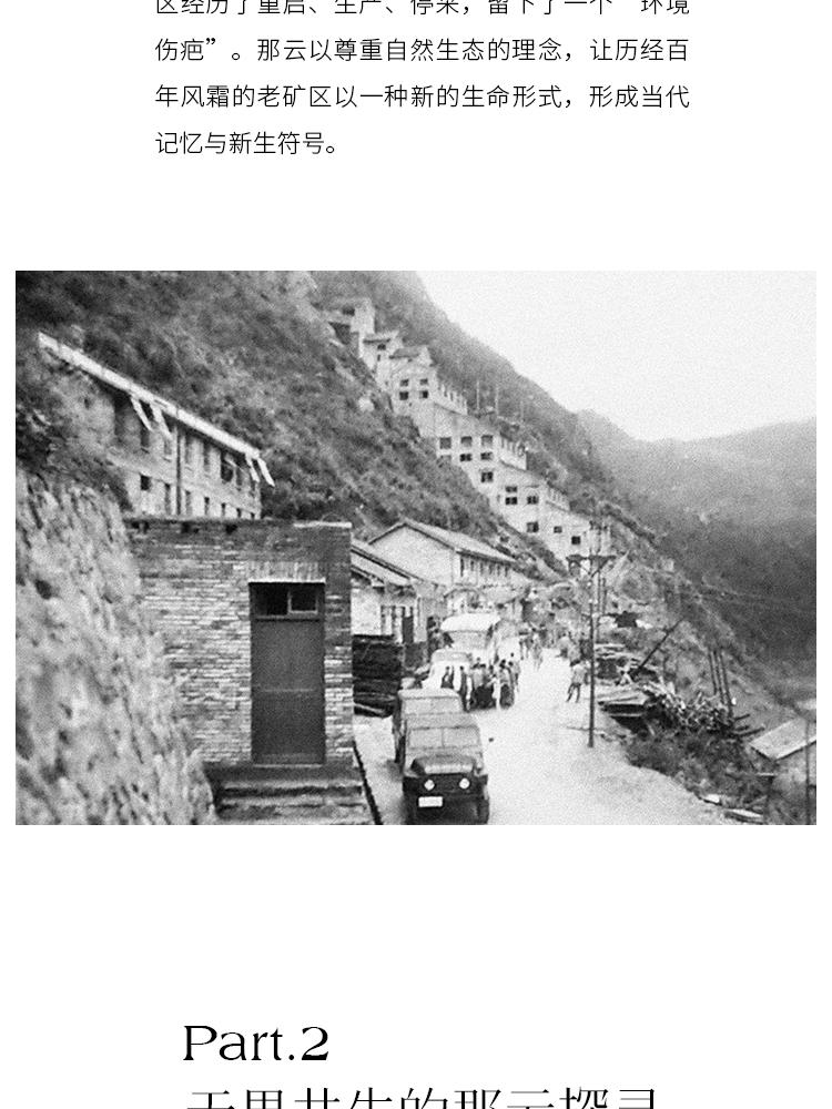 那云度假村悬崖上的天空之城