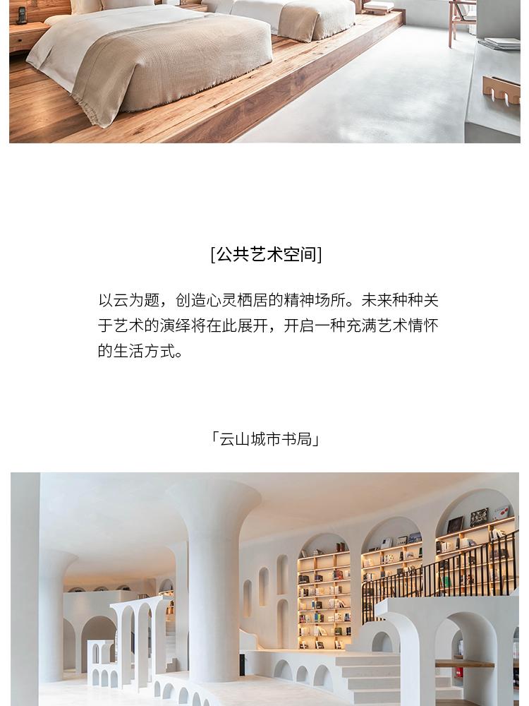 那云度假村悬崖上的天空之城