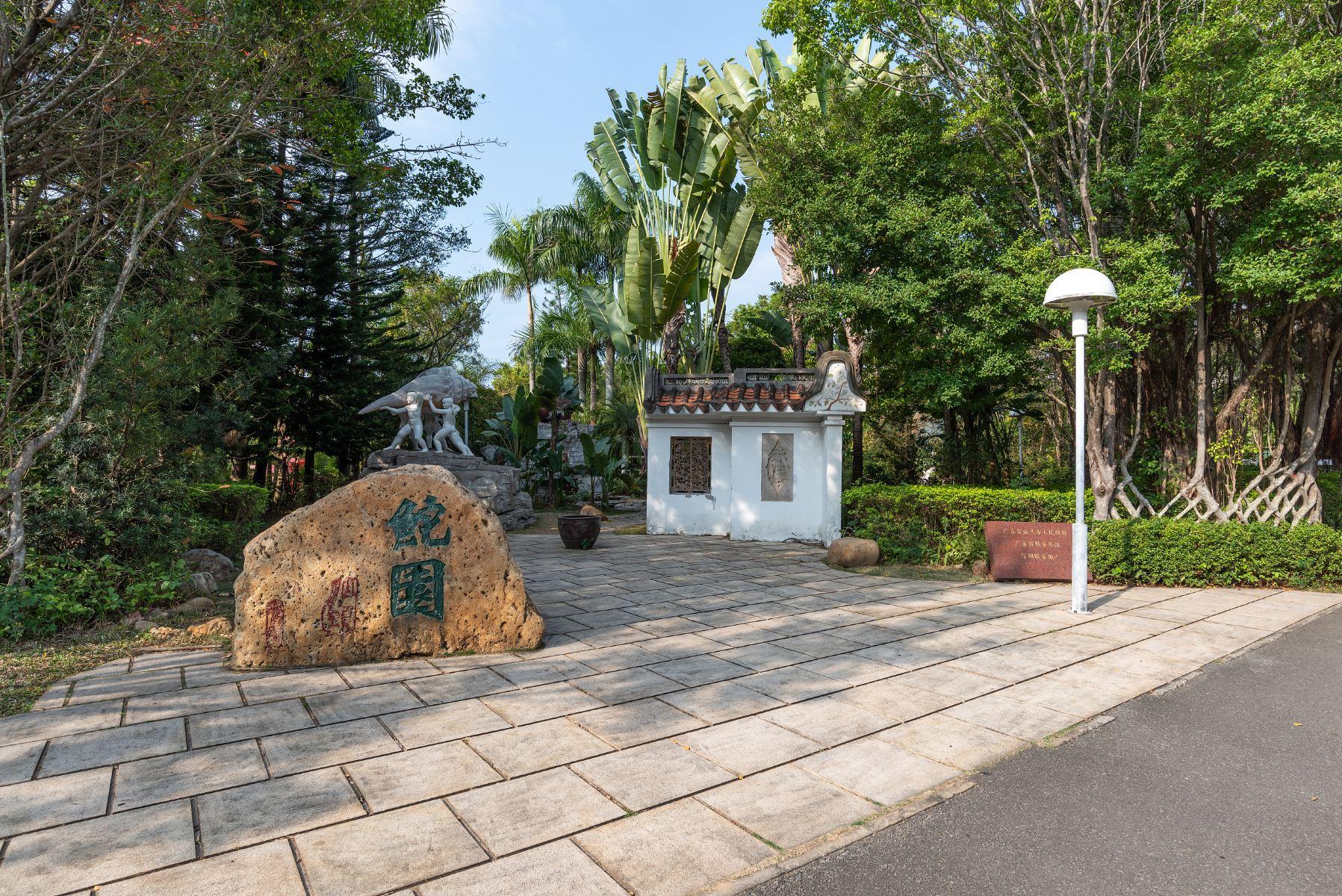 深圳国际园林花卉博览园