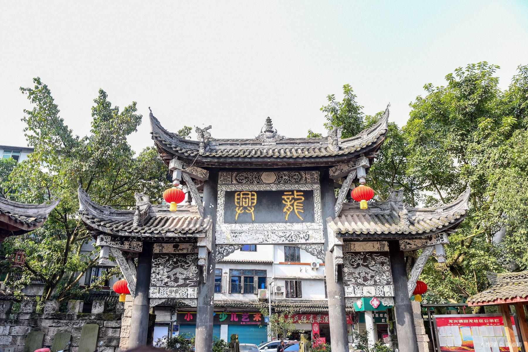 龙兴古镇