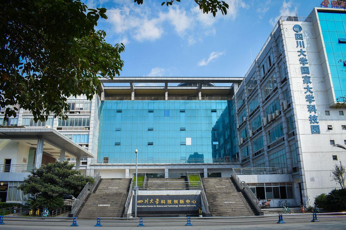 四川大学(望江校区)
