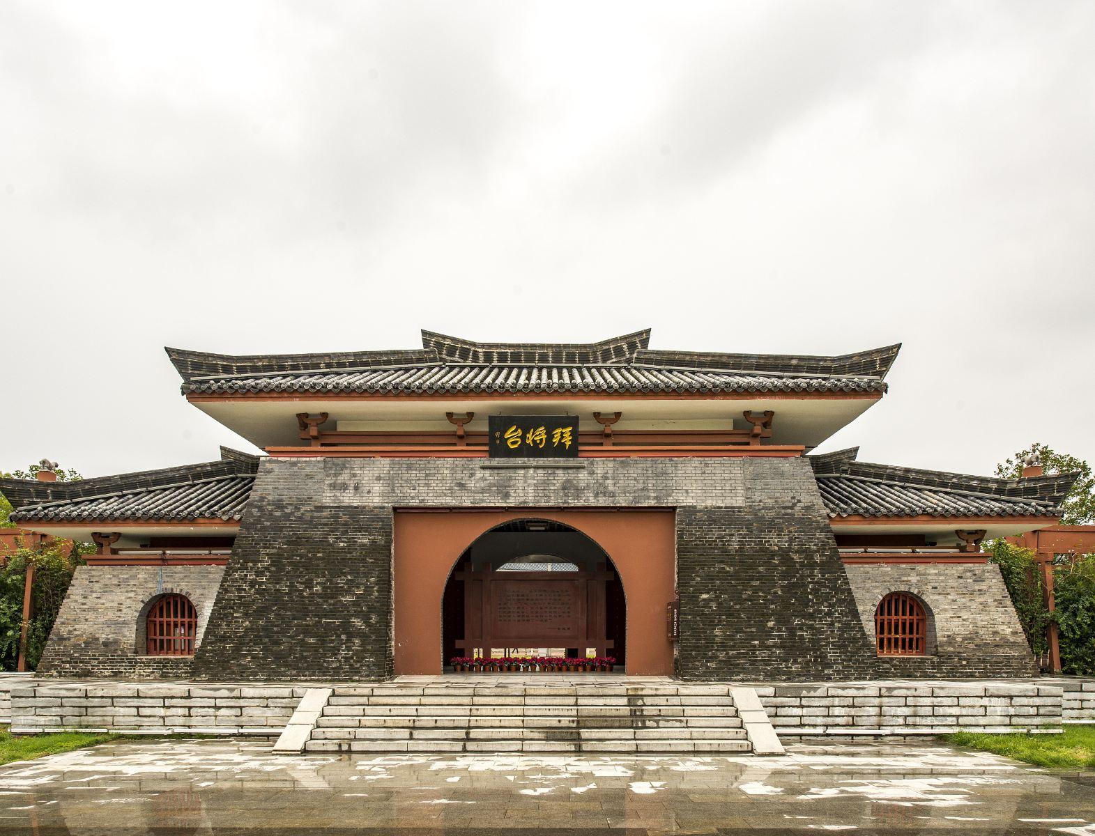 拜将坛