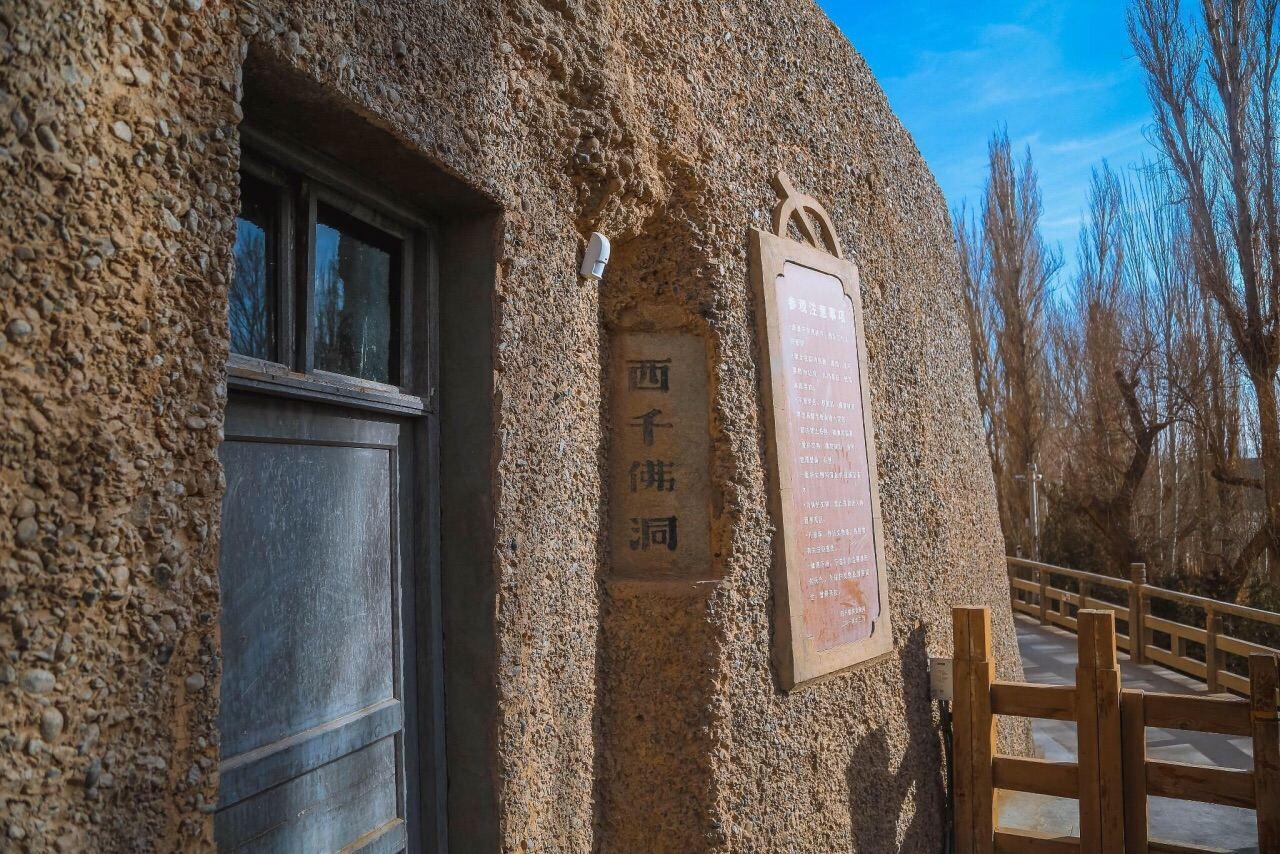 西千佛洞