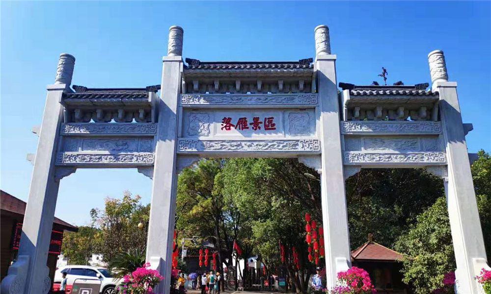 东湖落雁景区
