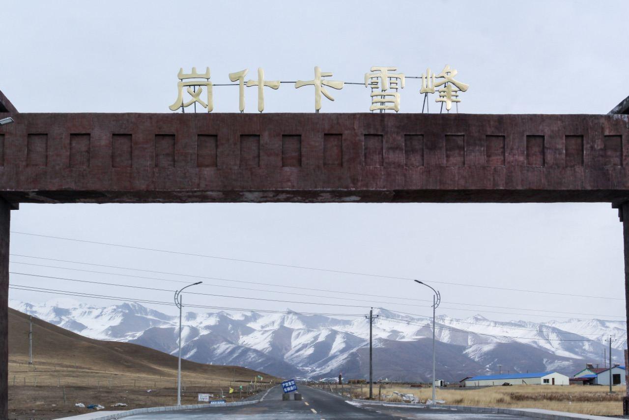 祁连山·岗什卡雪峰景区