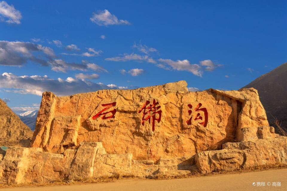 兰州石佛沟国家森林公园