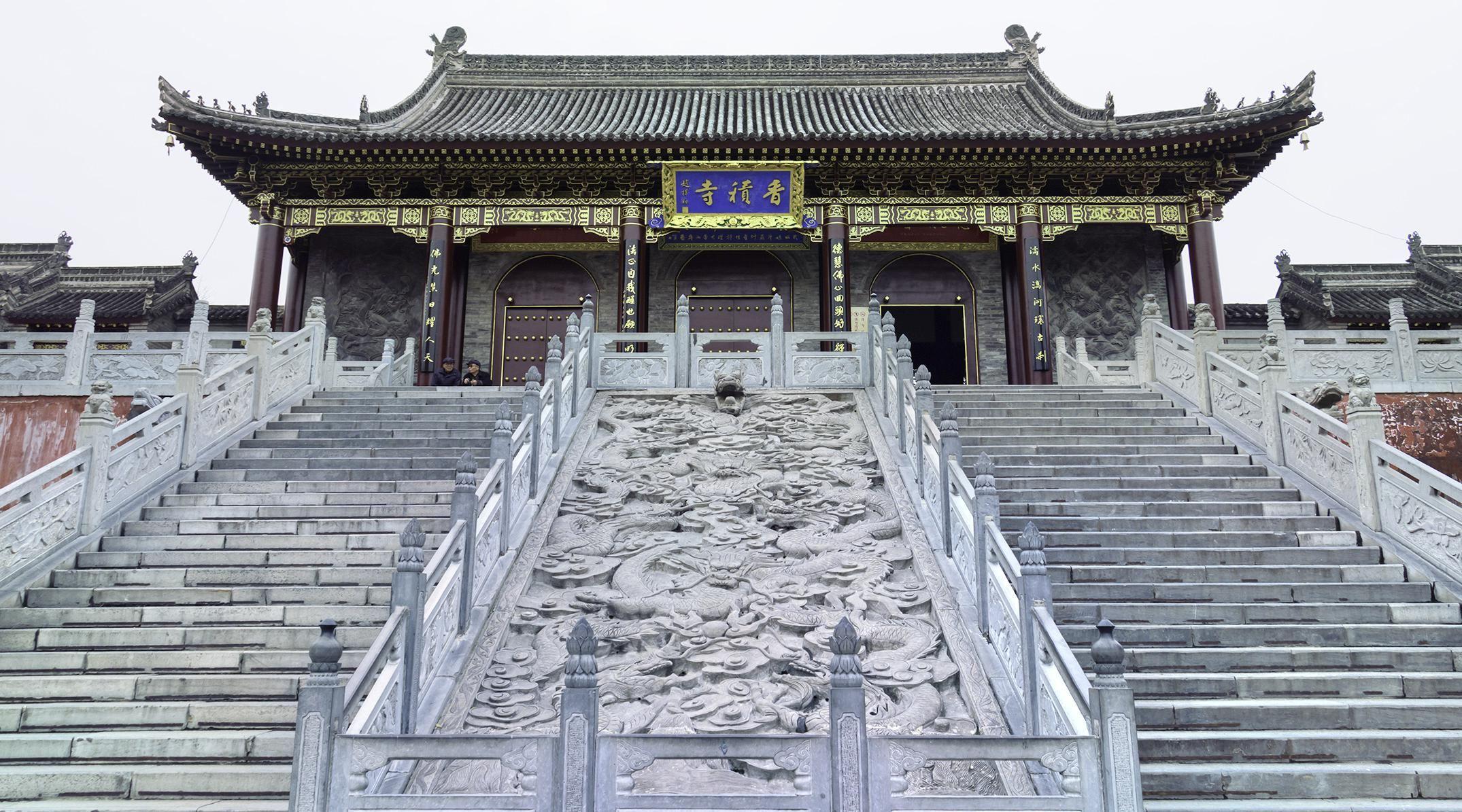 香积寺