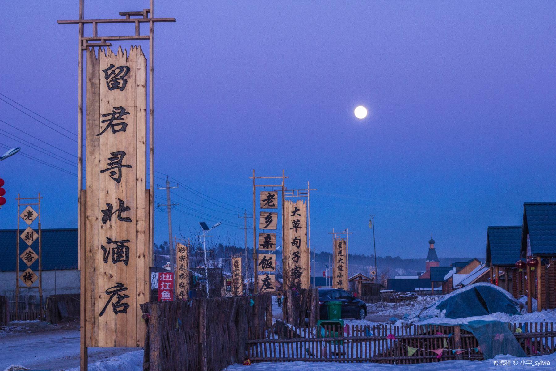 北红村