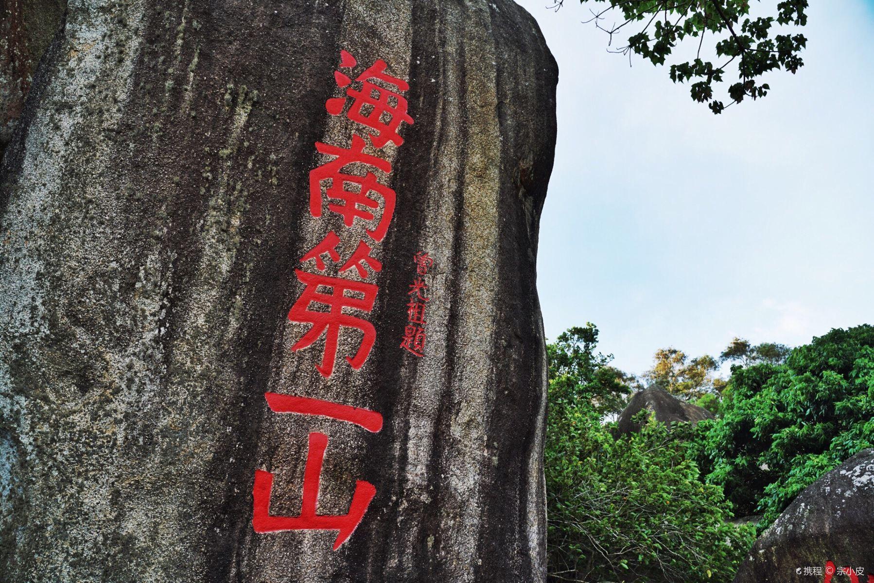 东山岭文化旅游区