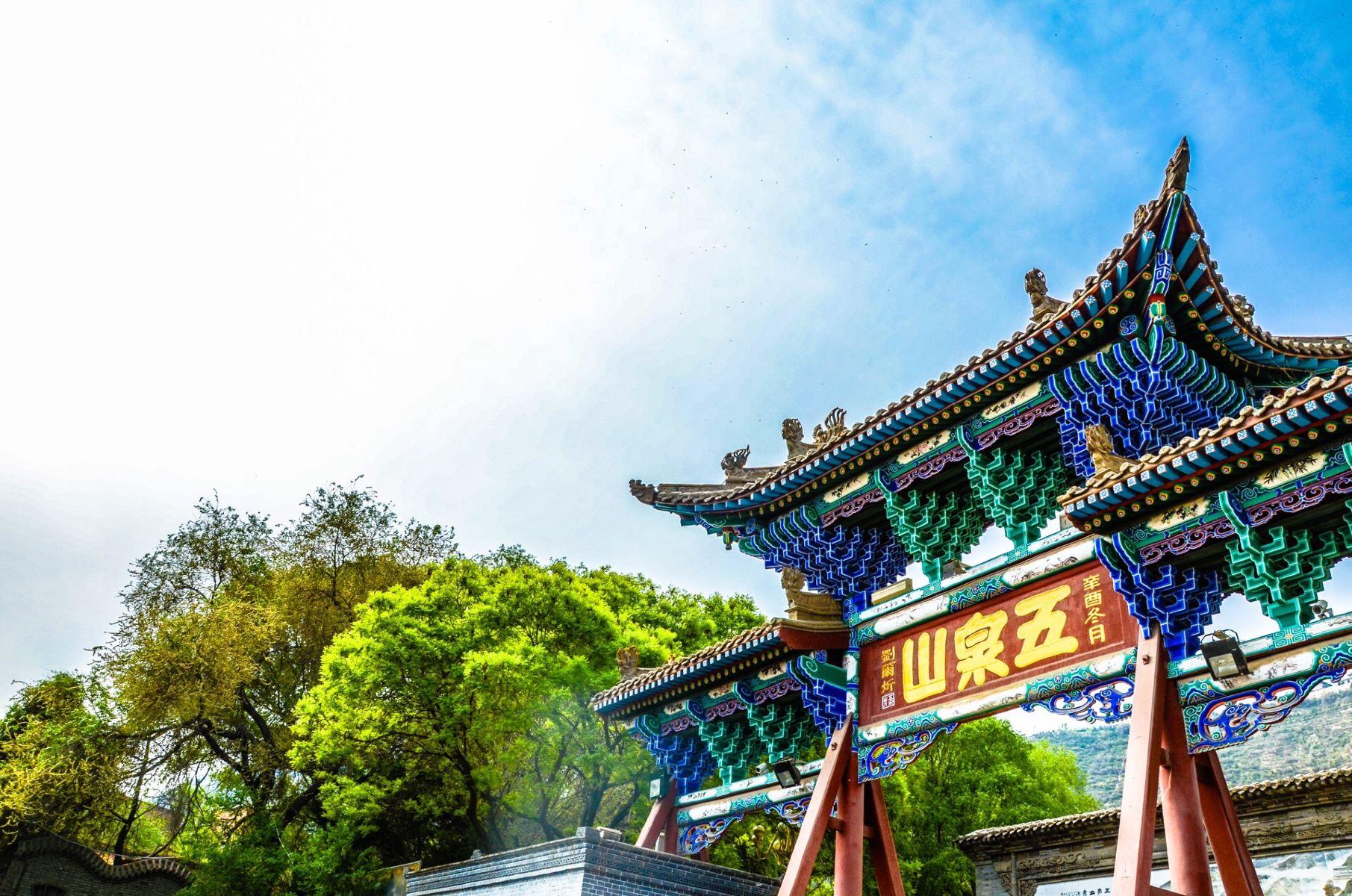 五泉山公园