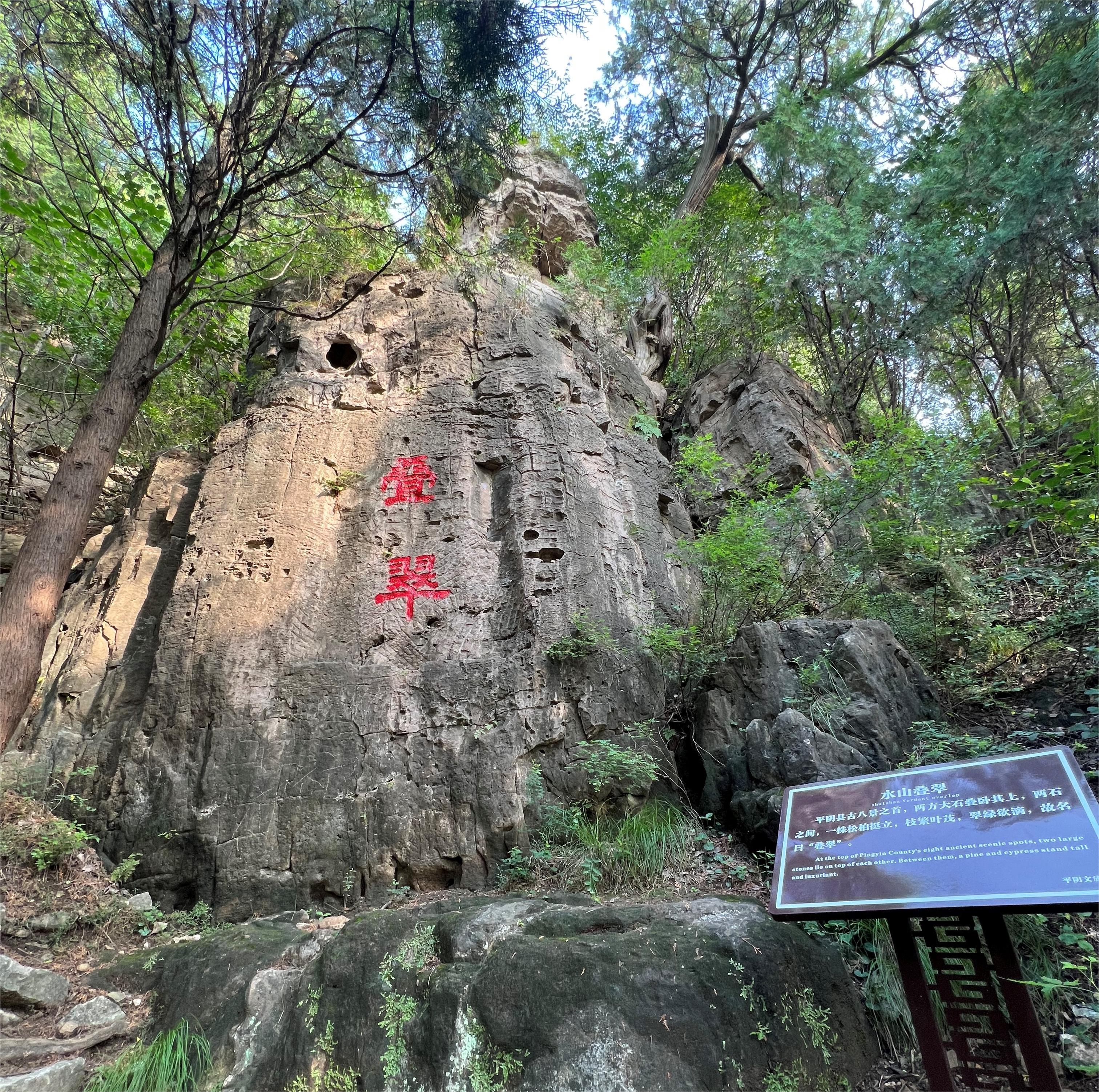 翠屏山旅游景区