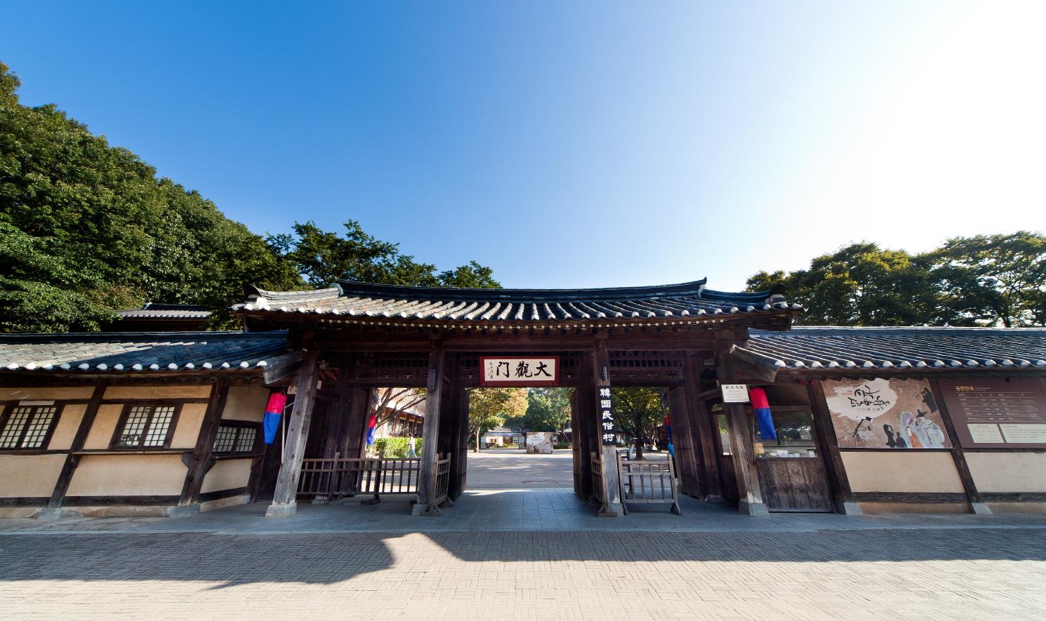 韩国民俗村