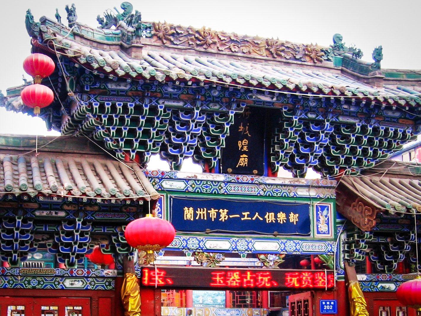 府城隍庙