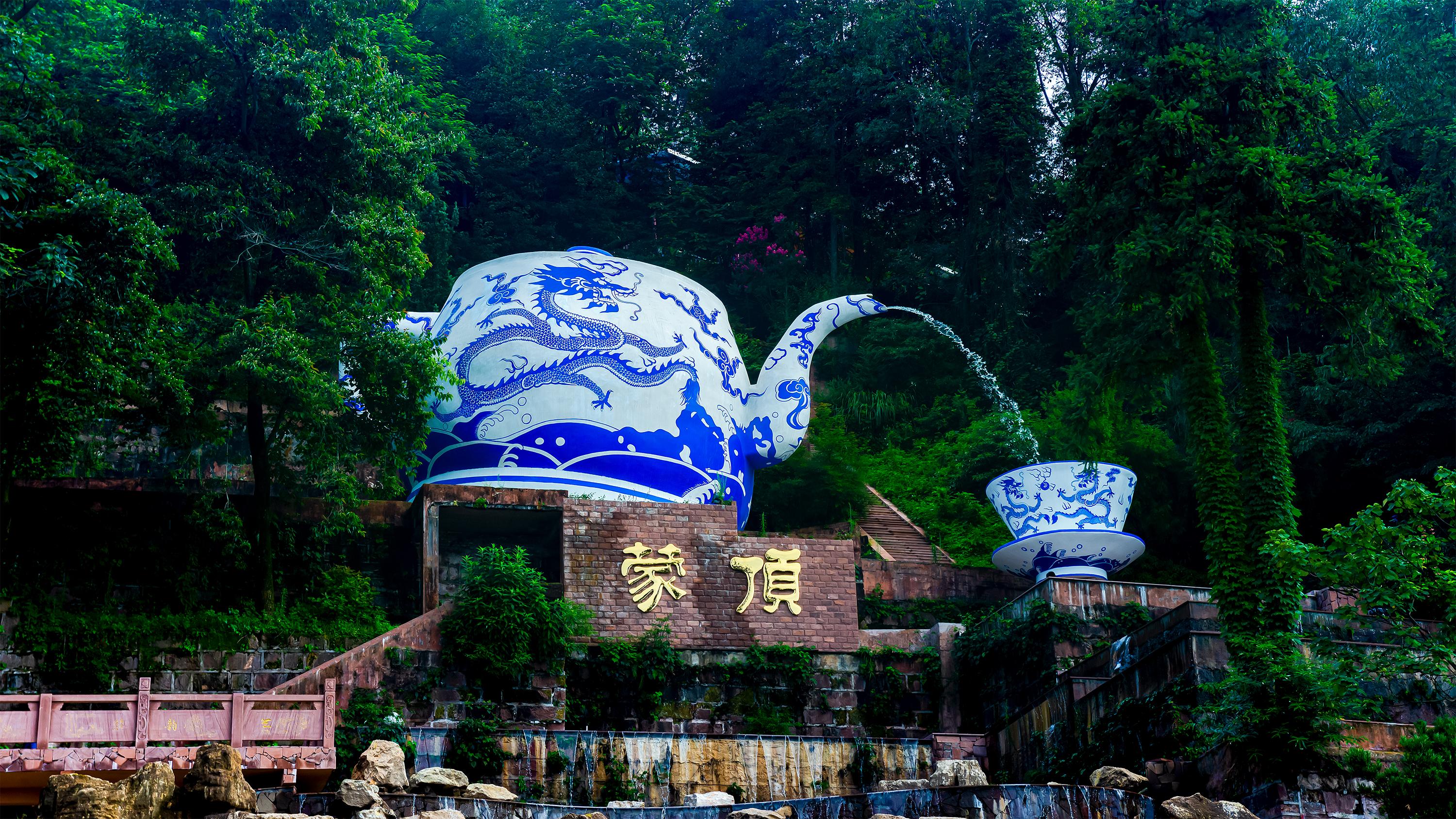蒙顶山