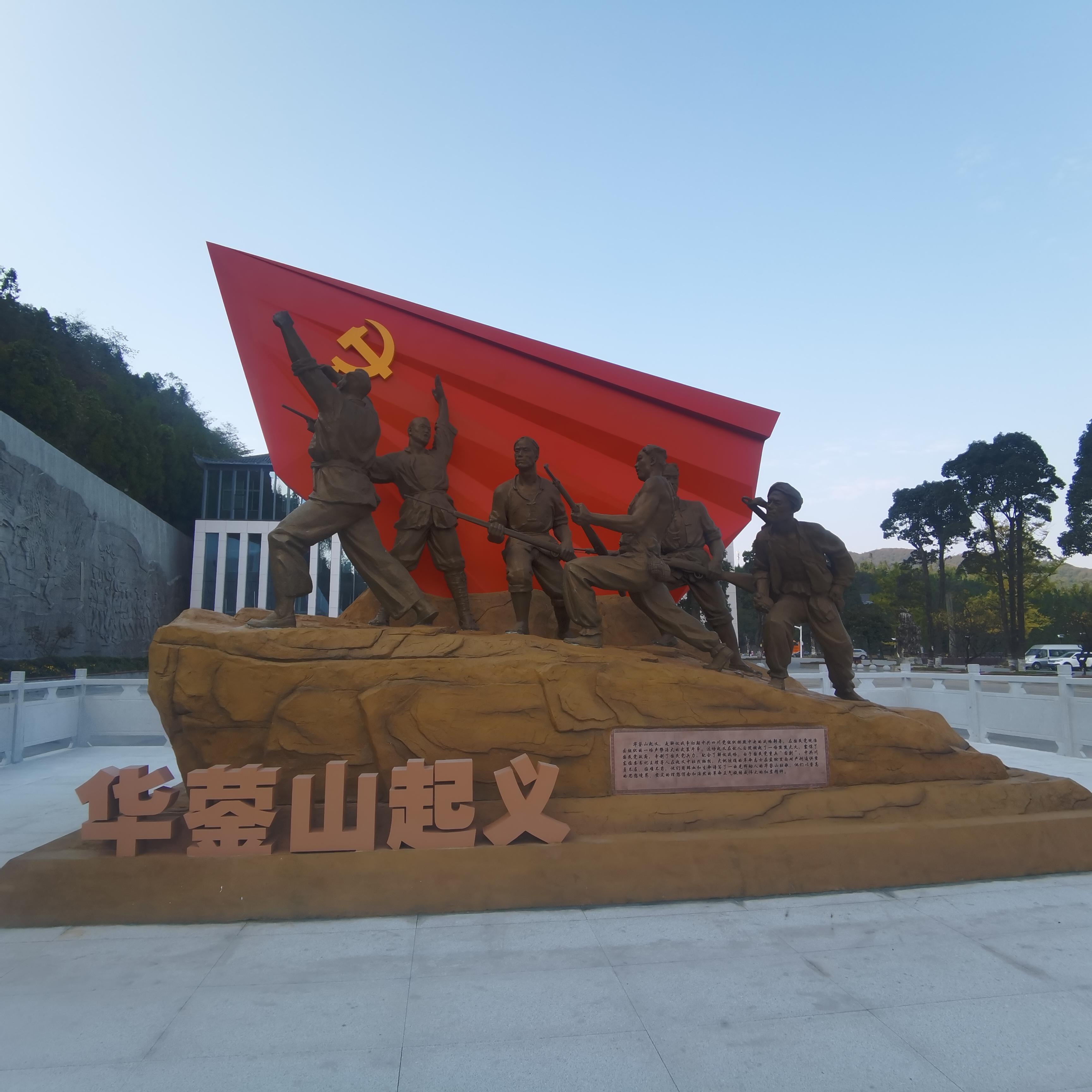 华蓥山