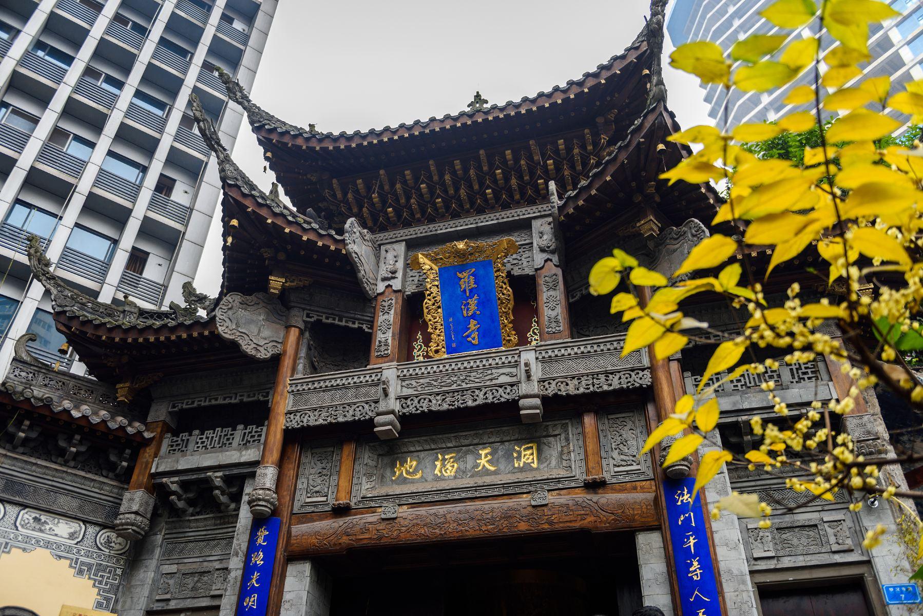 罗汉寺